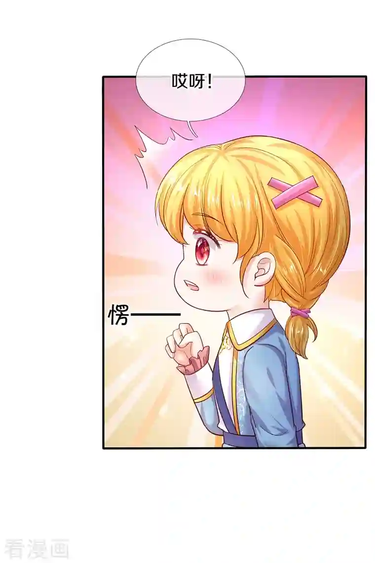 某天成为王的女儿第330话 幼崽打架