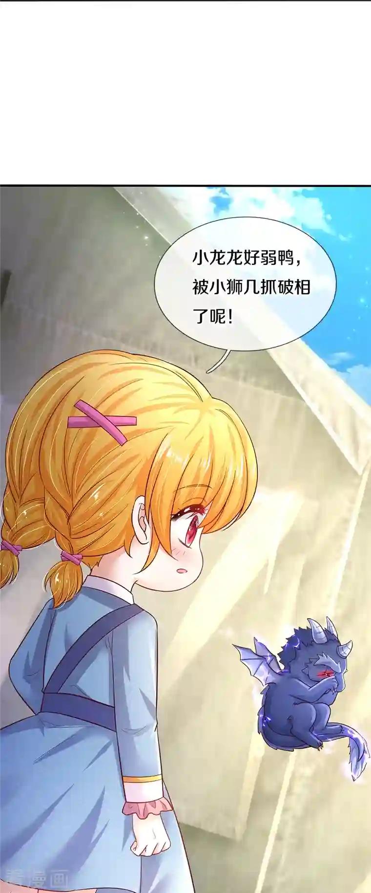 某天成为王的女儿第330话 幼崽打架