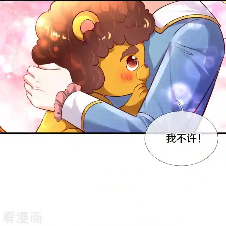 某天成为王的女儿第331话 呜呜呜呜呜