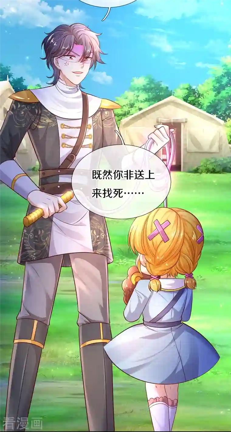 某天成为王的女儿第331话 呜呜呜呜呜