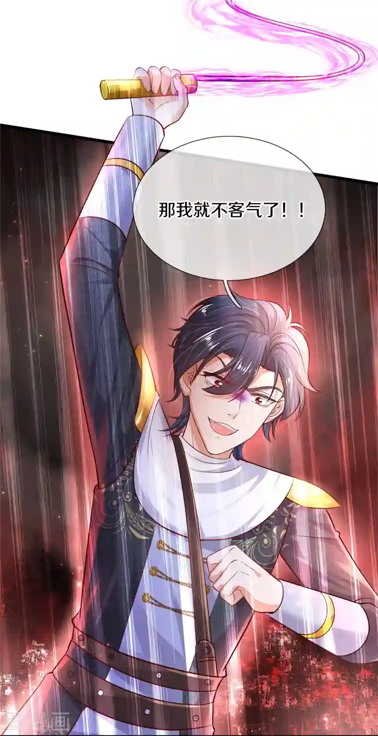 某天成为王的女儿第331话 呜呜呜呜呜