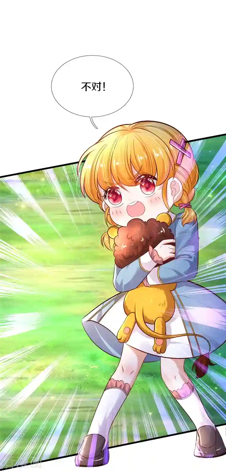 某天成为王的女儿第331话 呜呜呜呜呜