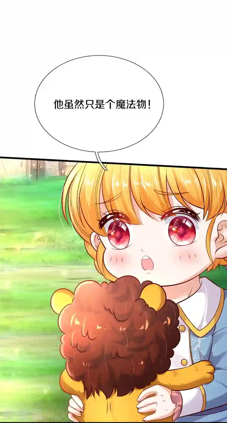 某天成为王的女儿第331话 呜呜呜呜呜