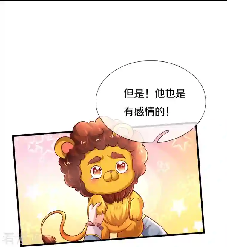 某天成为王的女儿第331话 呜呜呜呜呜