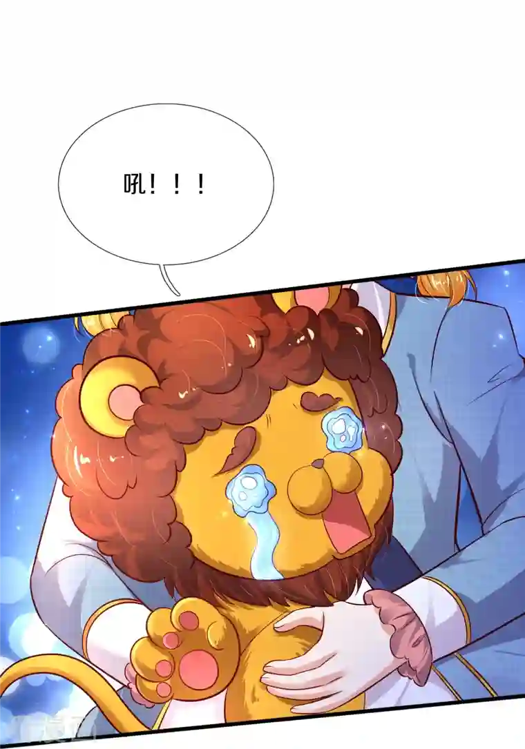 某天成为王的女儿第331话 呜呜呜呜呜