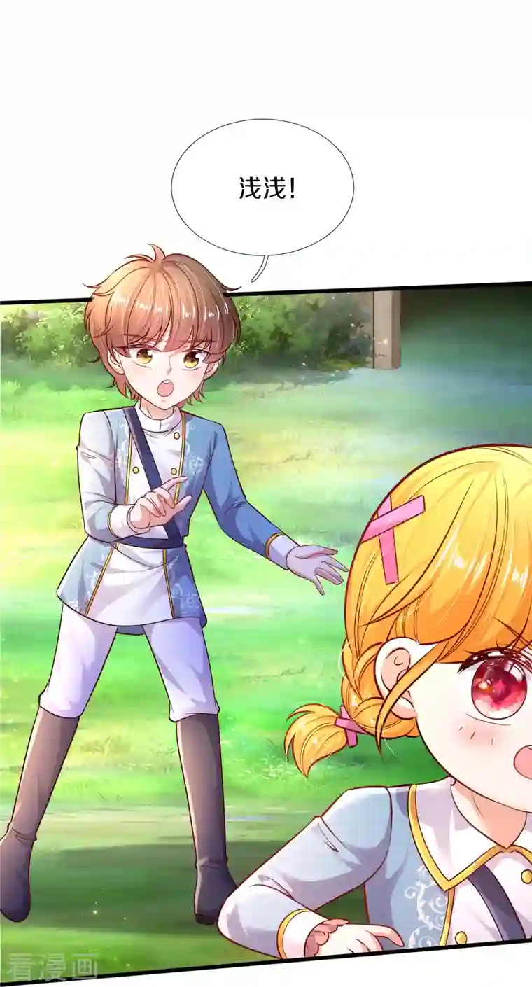 某天成为王的女儿第331话 呜呜呜呜呜