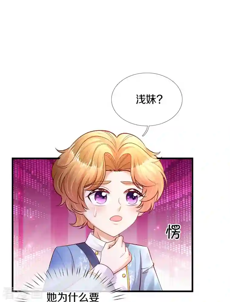 某天成为王的女儿第331话 呜呜呜呜呜