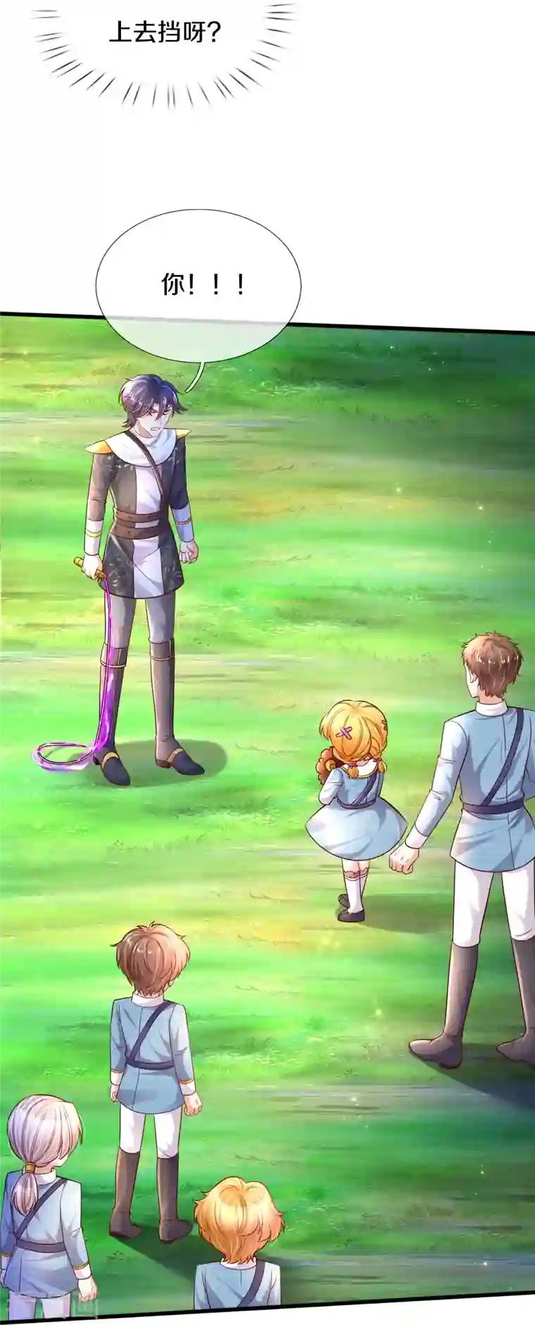 某天成为王的女儿第331话 呜呜呜呜呜