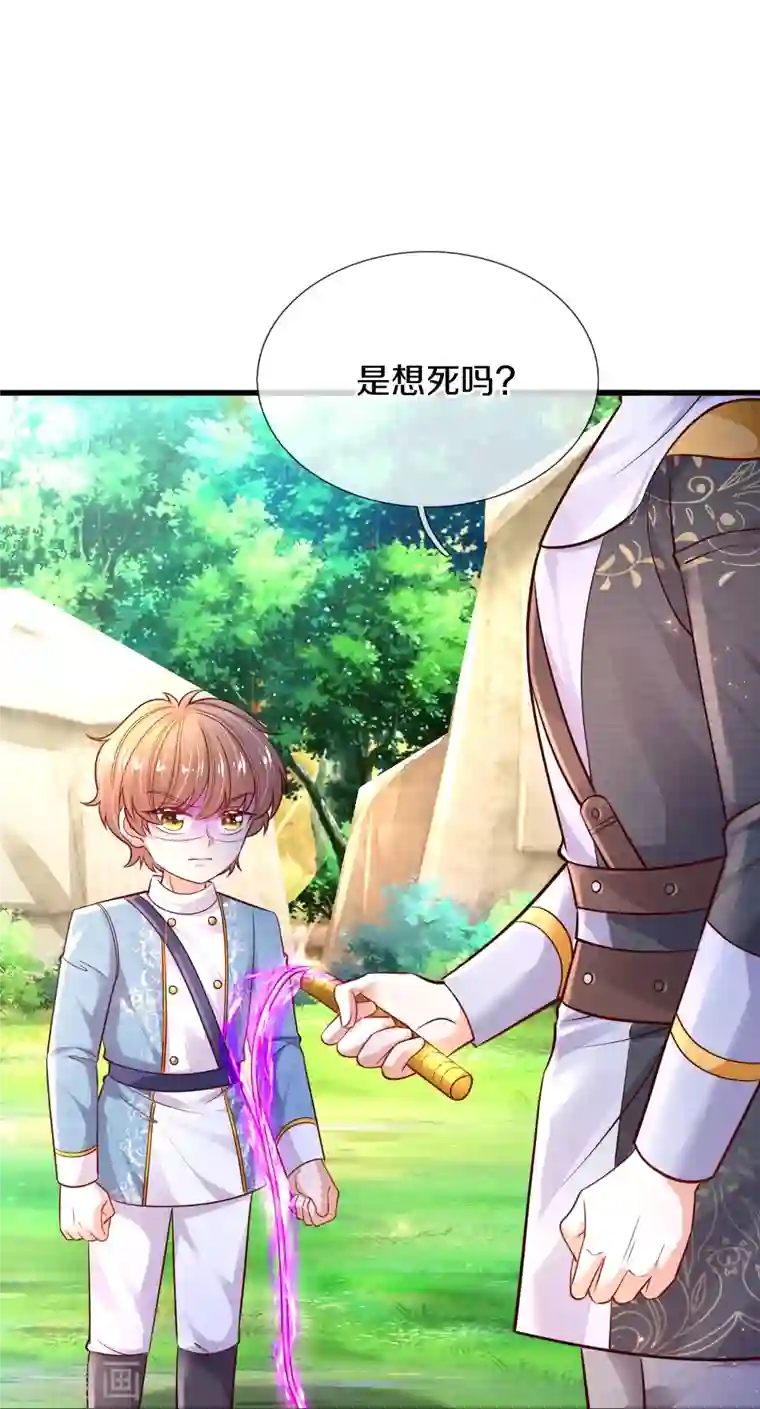 某天成为王的女儿第331话 呜呜呜呜呜