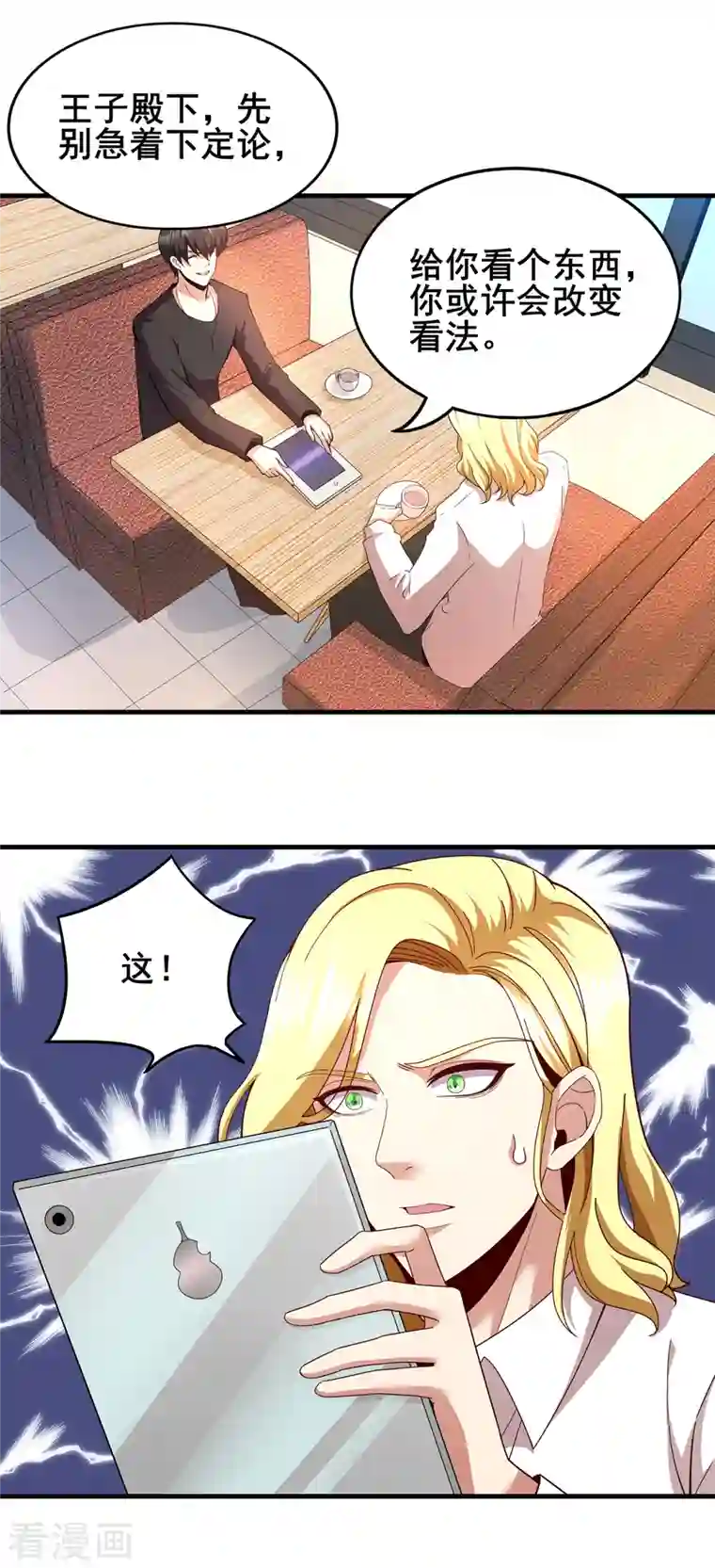 医武至尊第311话 共同的敌人