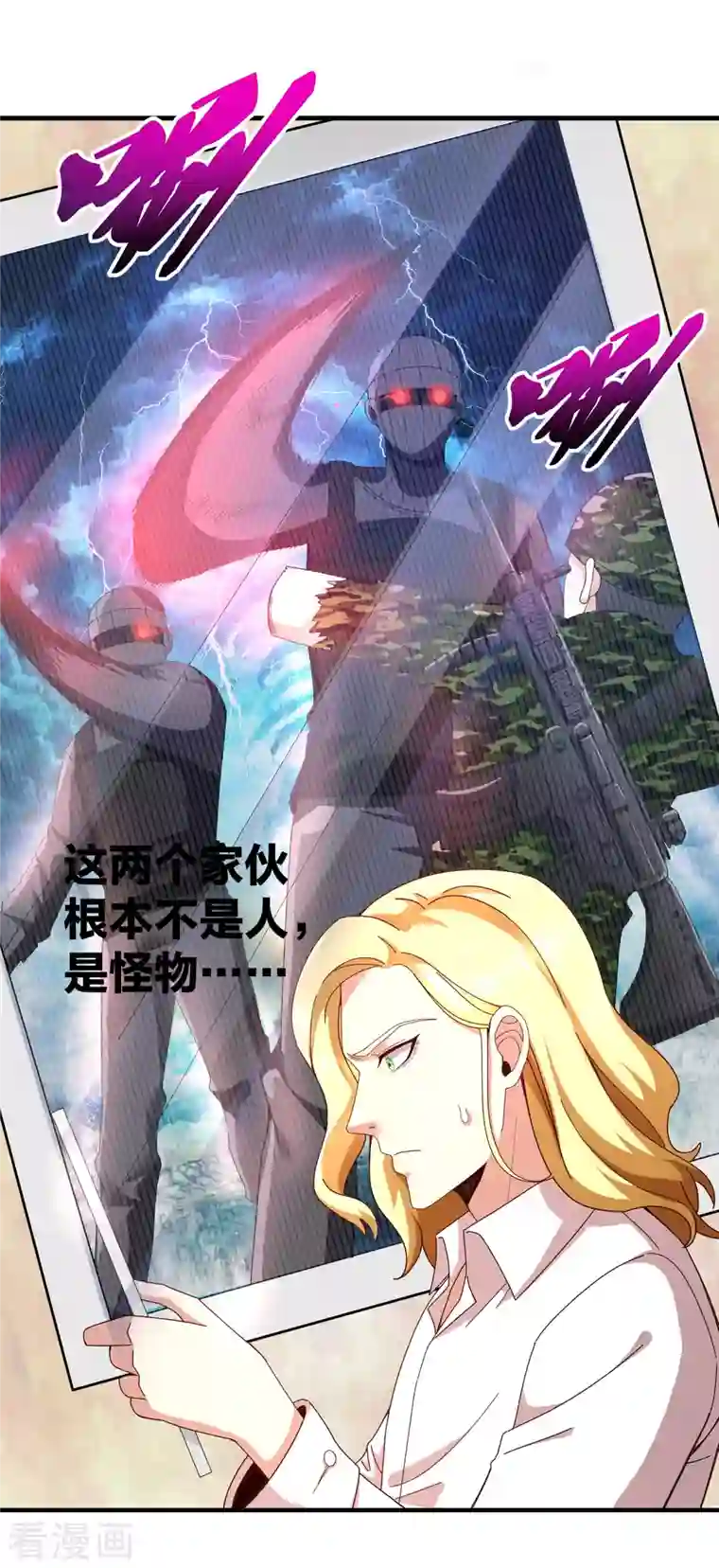 医武至尊第311话 共同的敌人