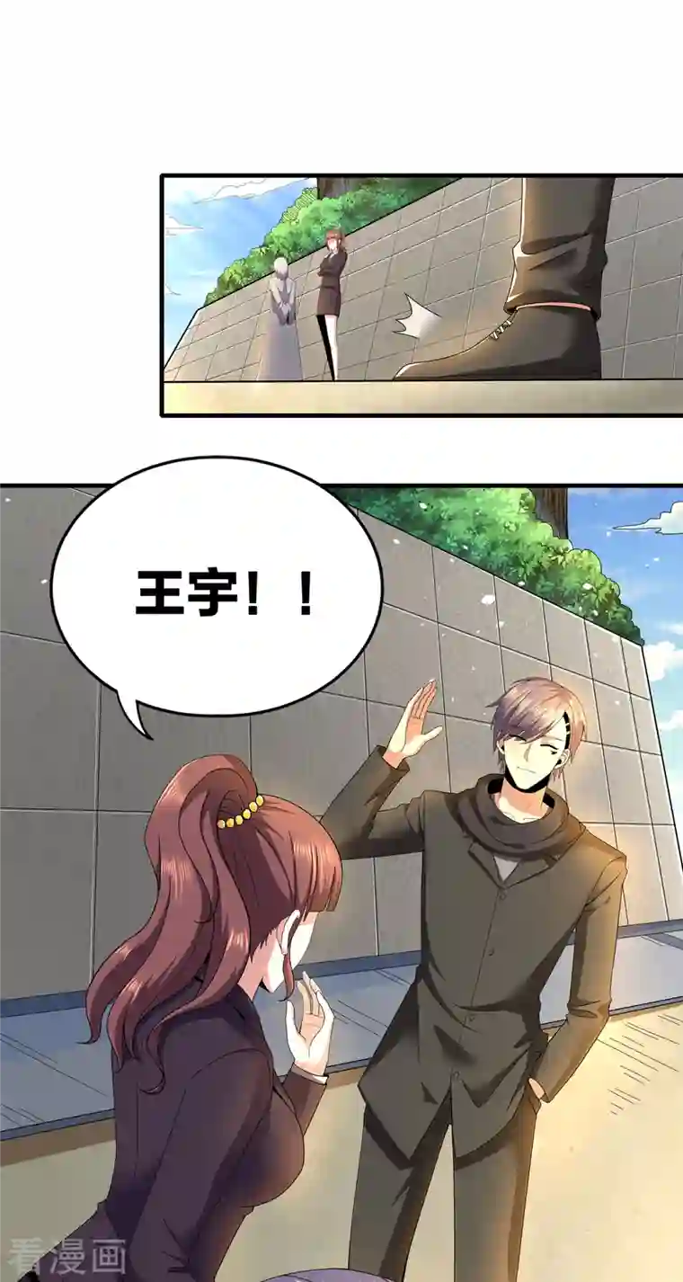 医武至尊第311话 共同的敌人