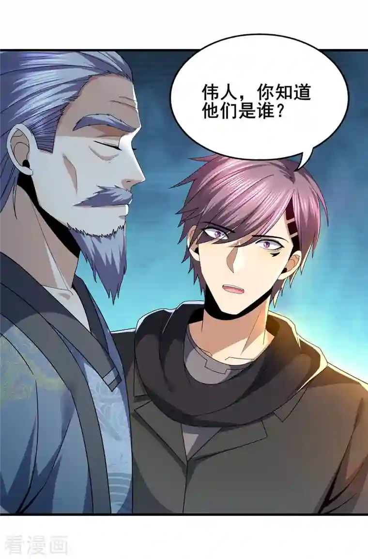 医武至尊第311话 共同的敌人