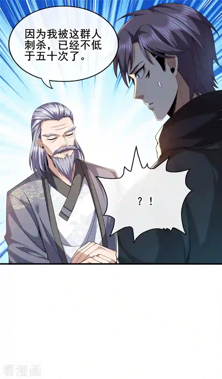 医武至尊第312话 龙神守护