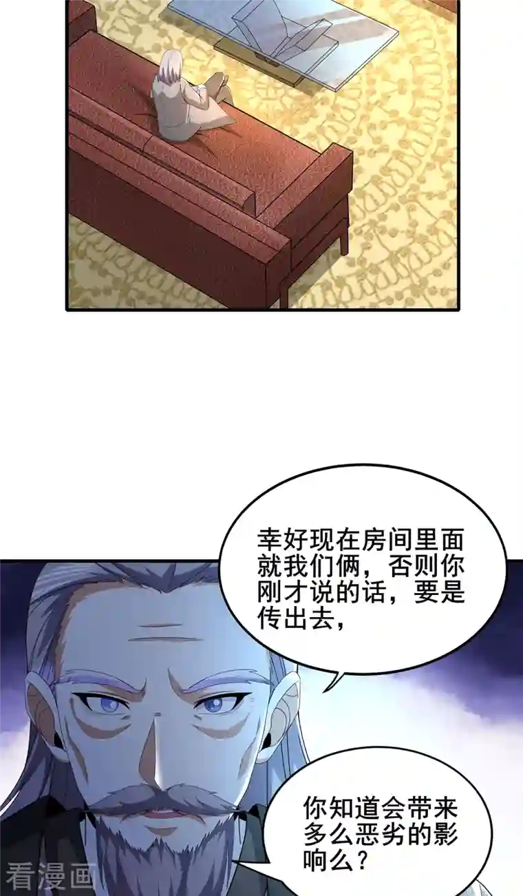 医武至尊第312话 龙神守护