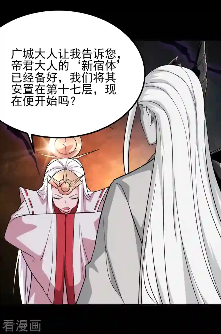 地府我开的第708话 新宿体