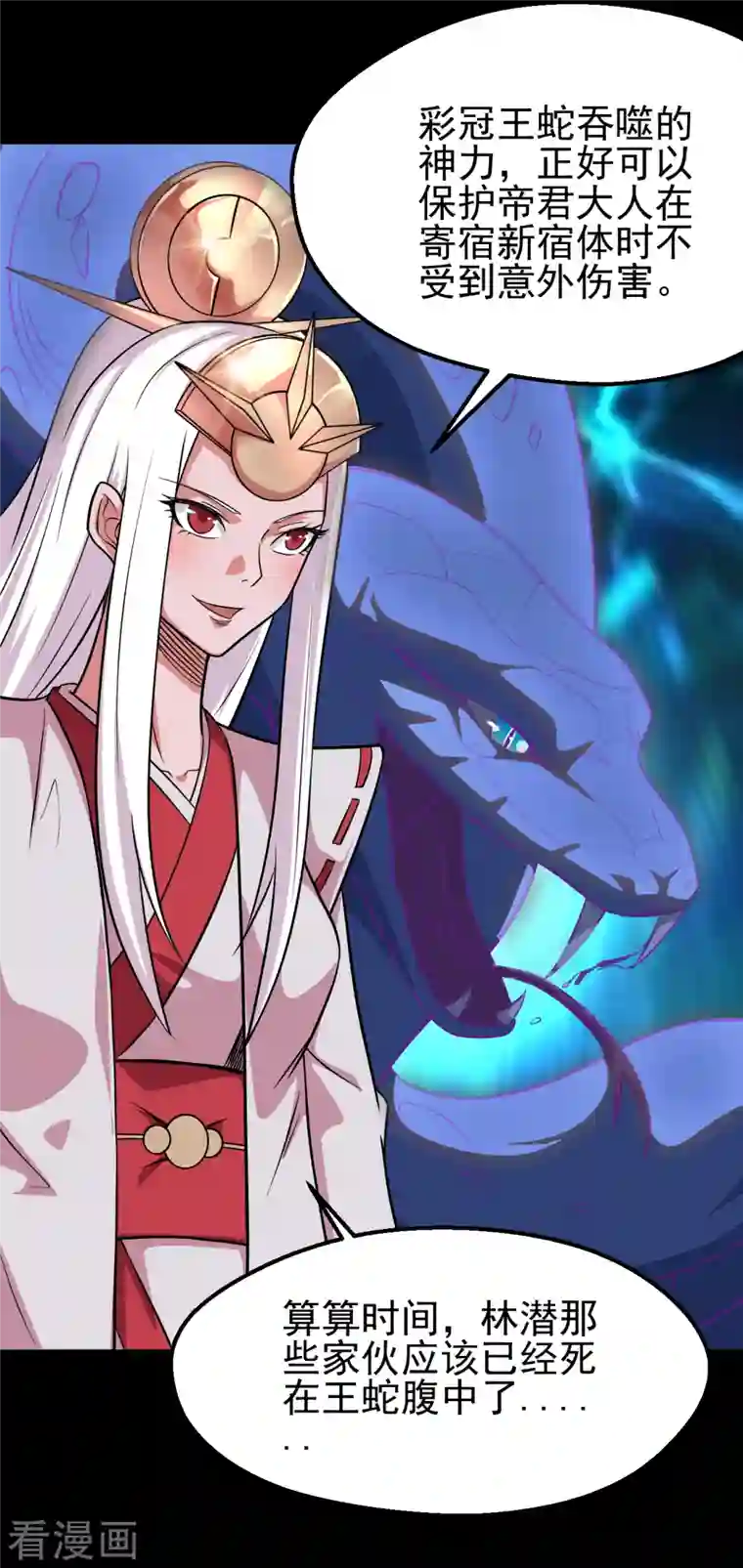 地府我开的第708话 新宿体