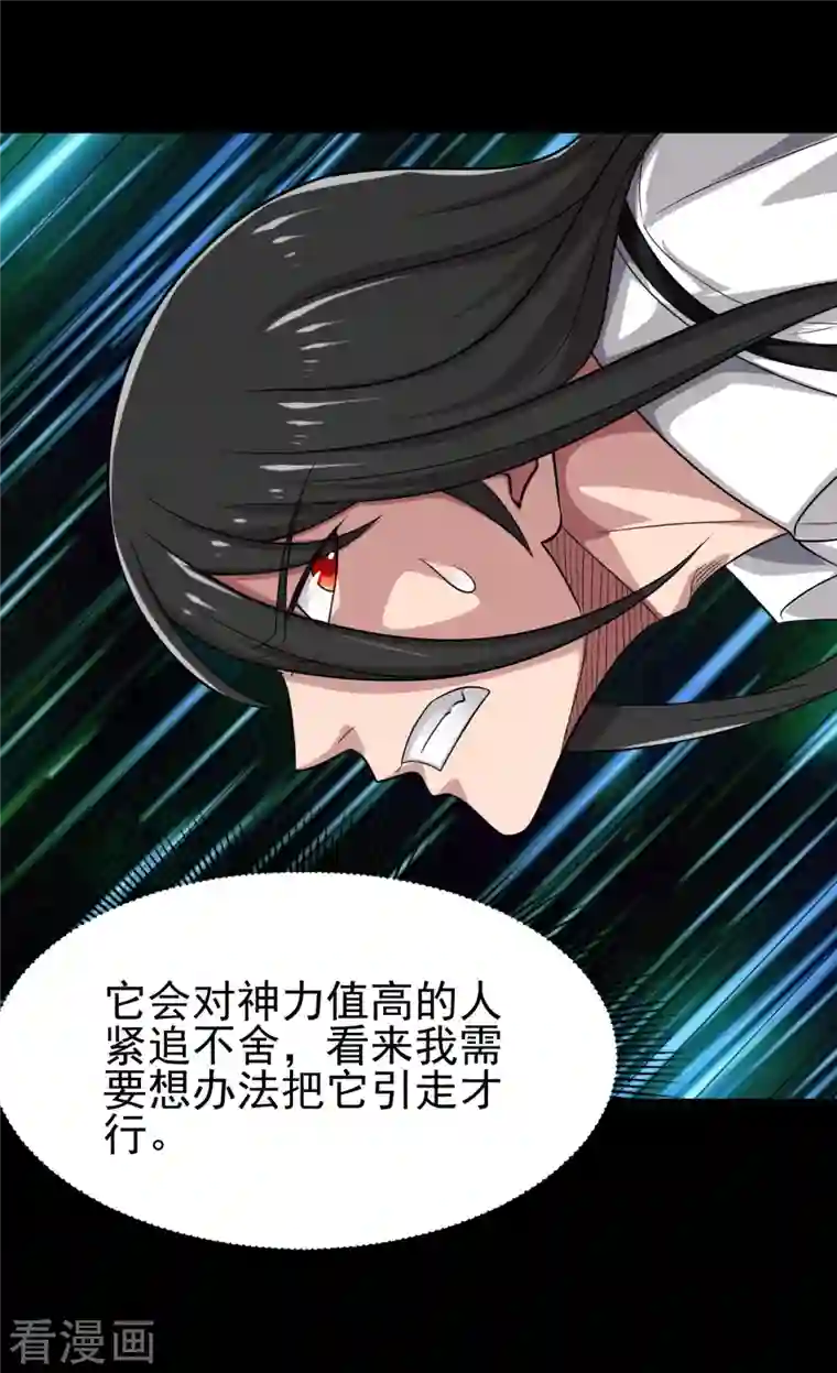 地府我开的第708话 新宿体