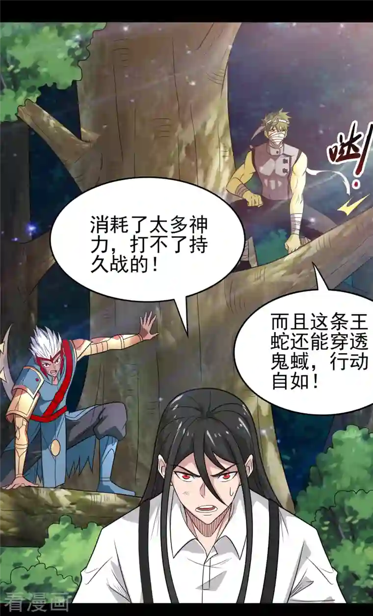 地府我开的第708话 新宿体