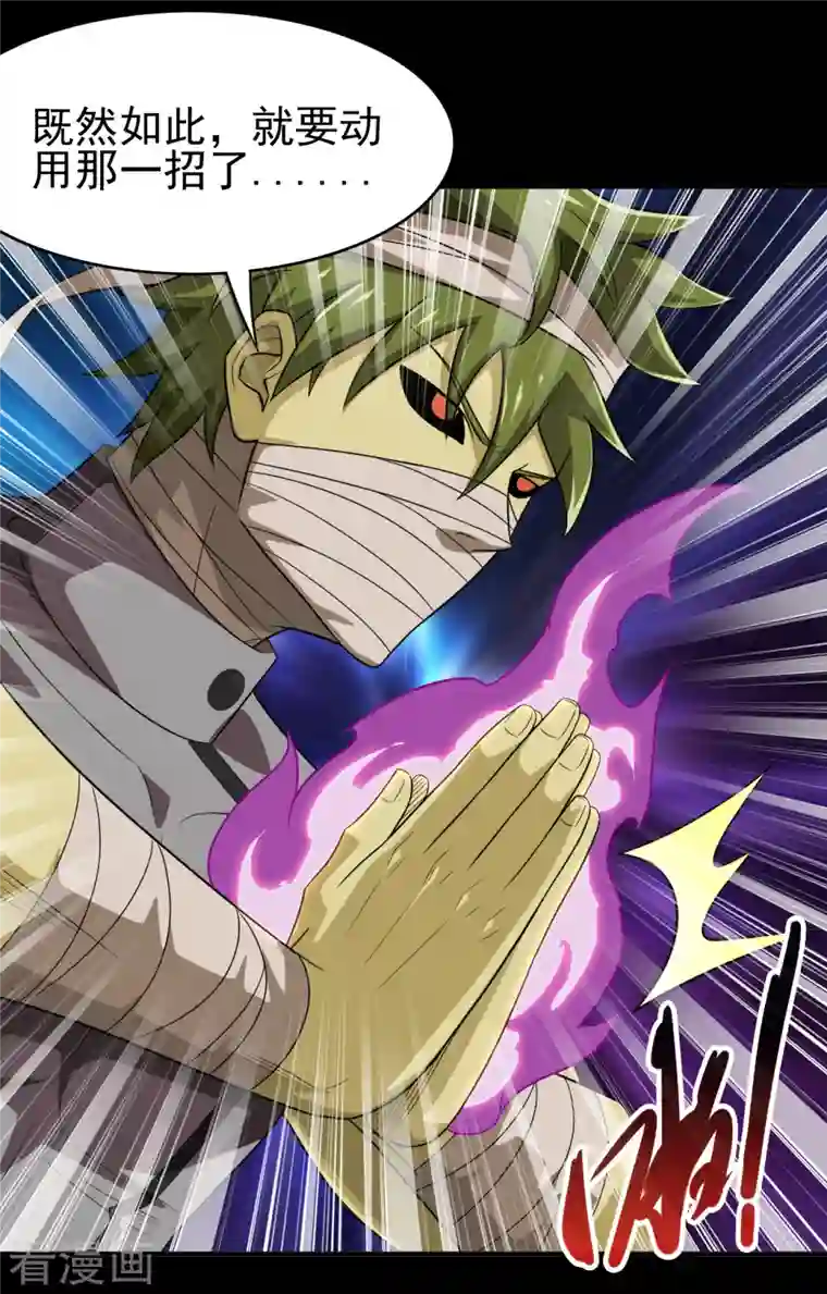 地府我开的第708话 新宿体