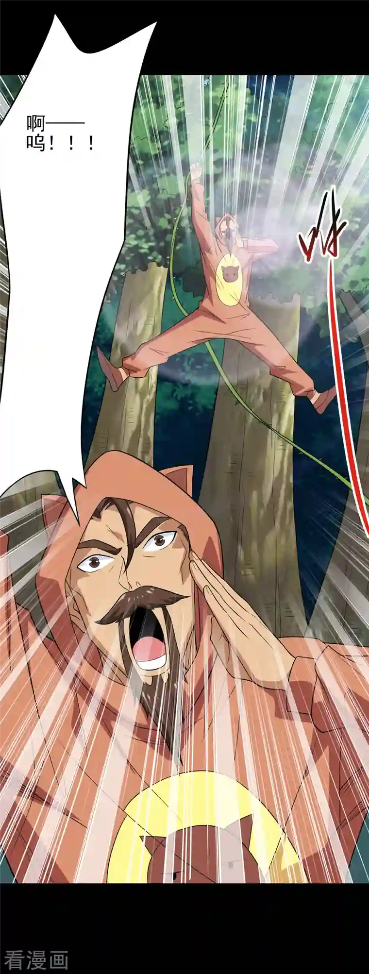 地府我开的第708话 新宿体