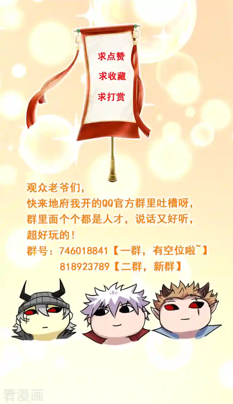 地府我开的第708话 新宿体