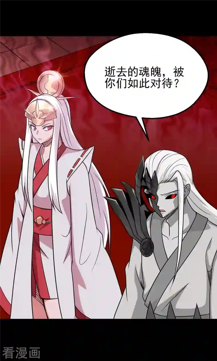 地府我开的第708话 新宿体