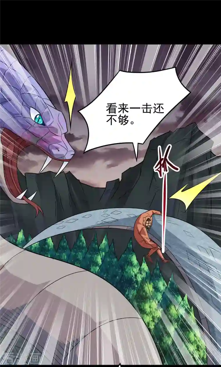 地府我开的第709话 炼化