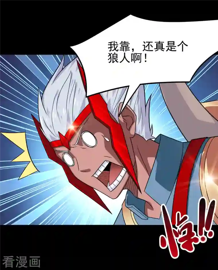 地府我开的第709话 炼化