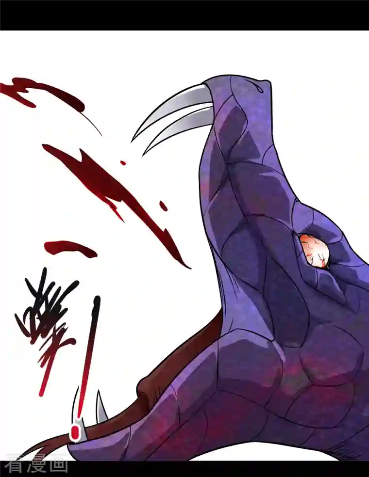 地府我开的第709话 炼化