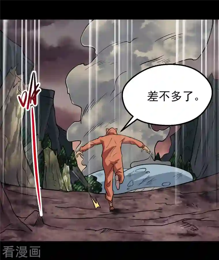 地府我开的第709话 炼化