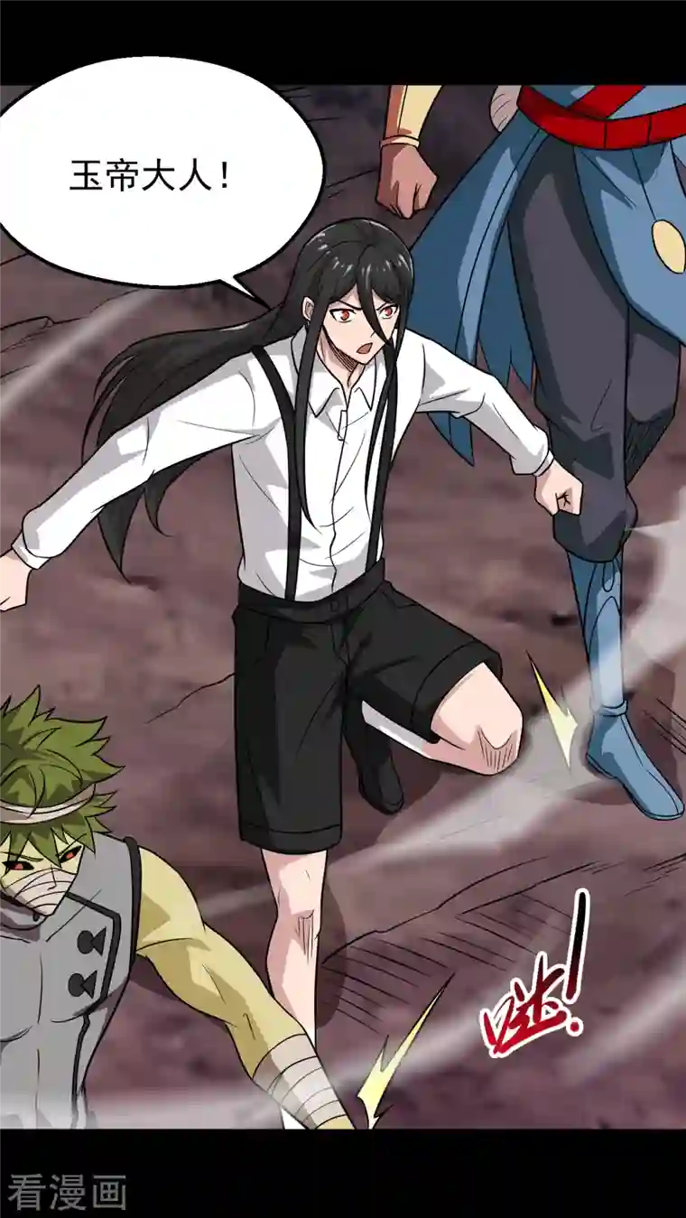 地府我开的第709话 炼化