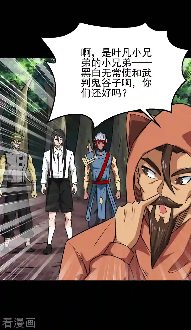 地府我开的第709话 炼化