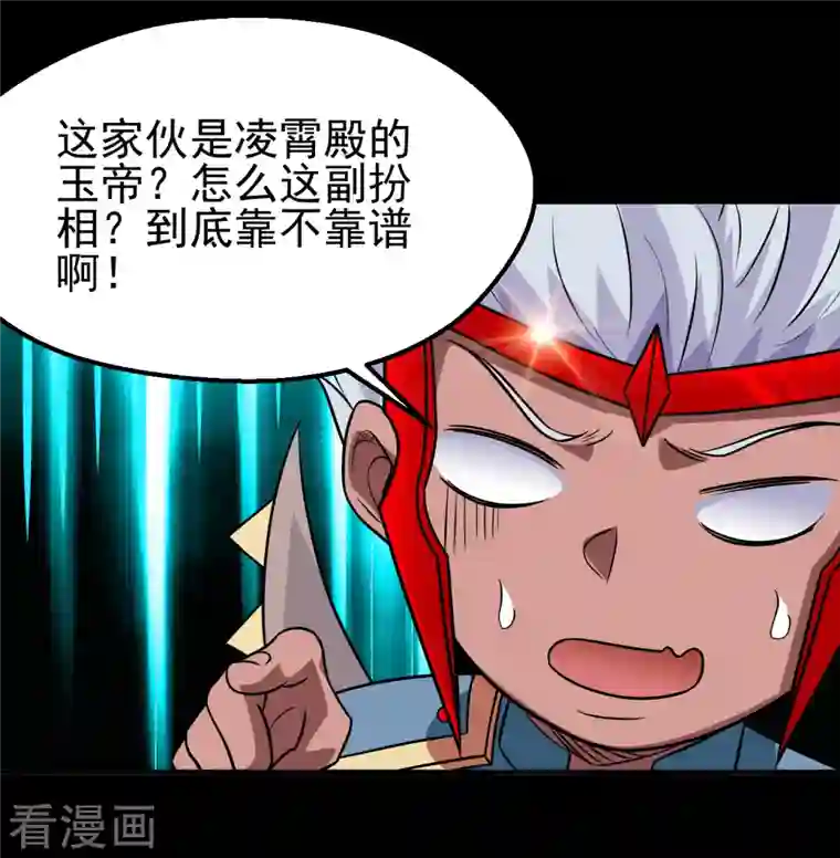 地府我开的第709话 炼化