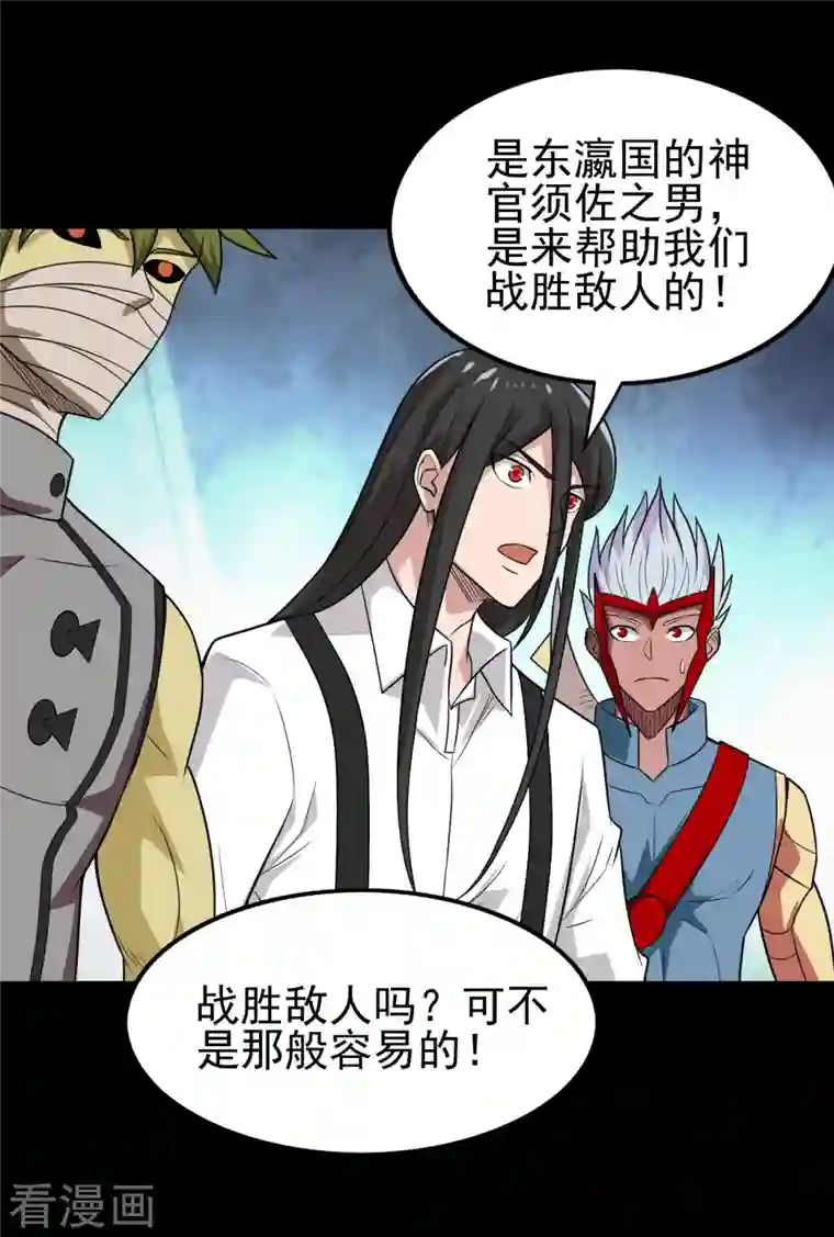 地府我开的第709话 炼化