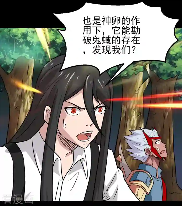 地府我开的第709话 炼化