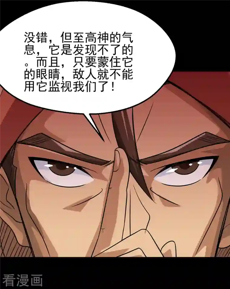 地府我开的第709话 炼化