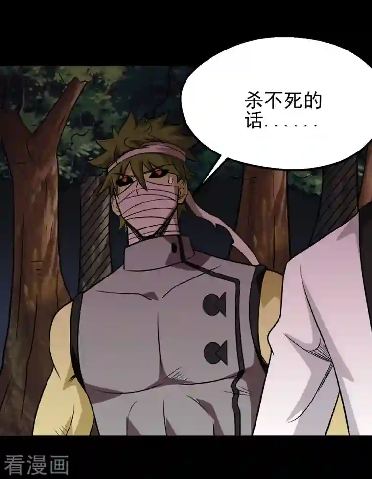 地府我开的第709话 炼化