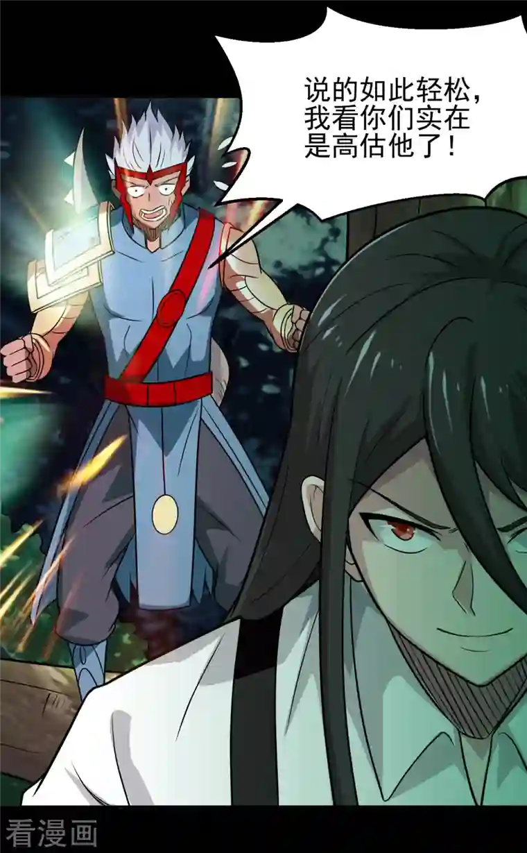 地府我开的第709话 炼化