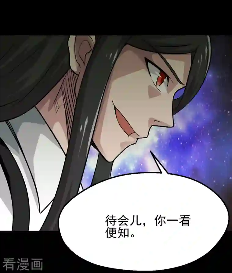 地府我开的第709话 炼化