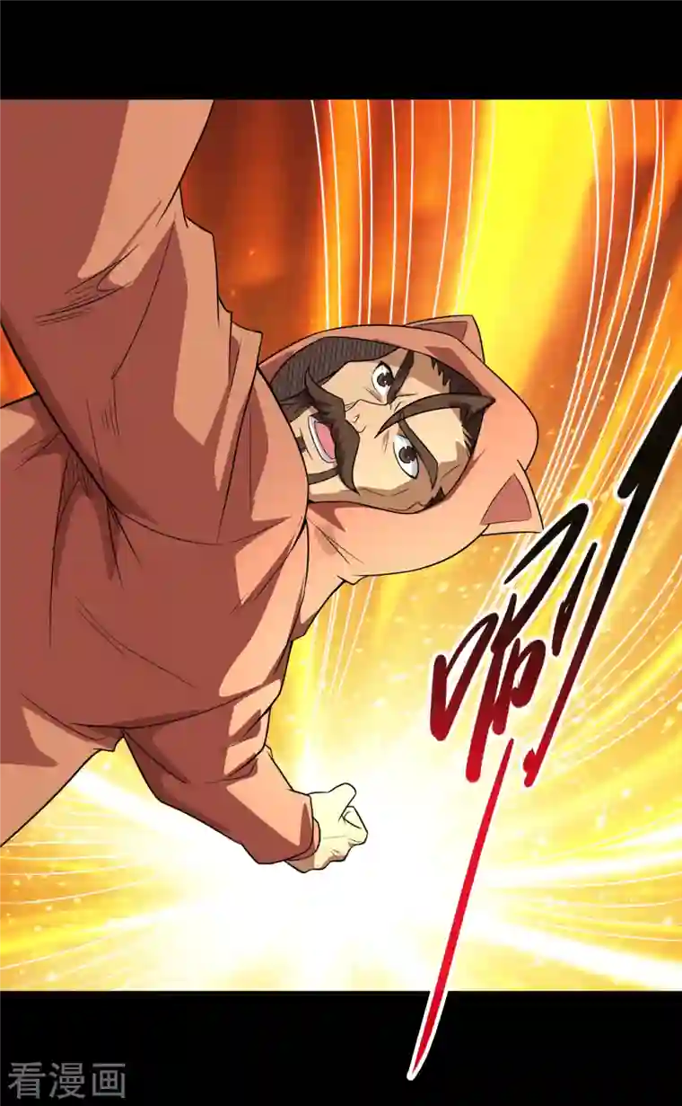 地府我开的第709话 炼化