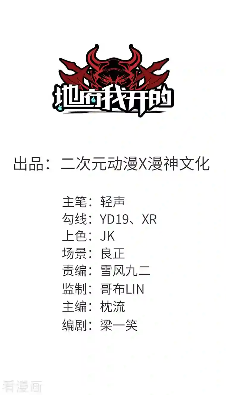 地府我开的第710话 杀人兵器