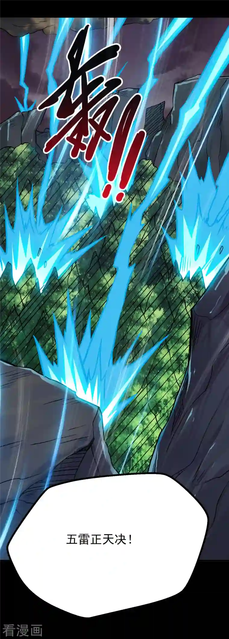 地府我开的第710话 杀人兵器