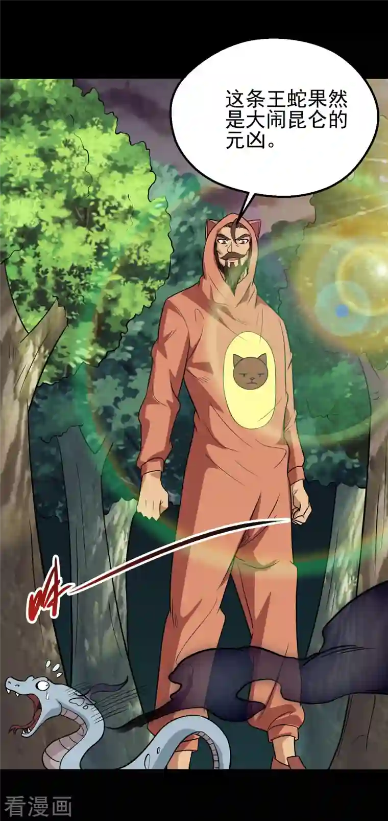 地府我开的第710话 杀人兵器