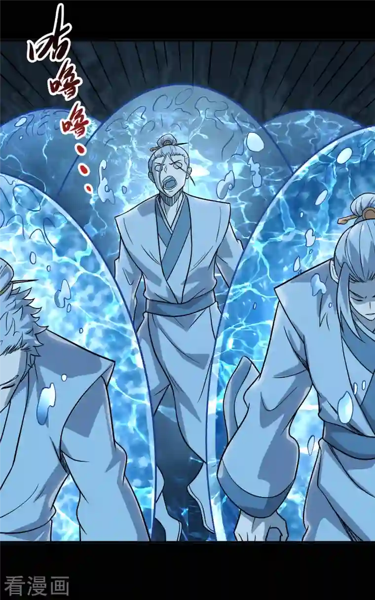 地府我开的第710话 杀人兵器