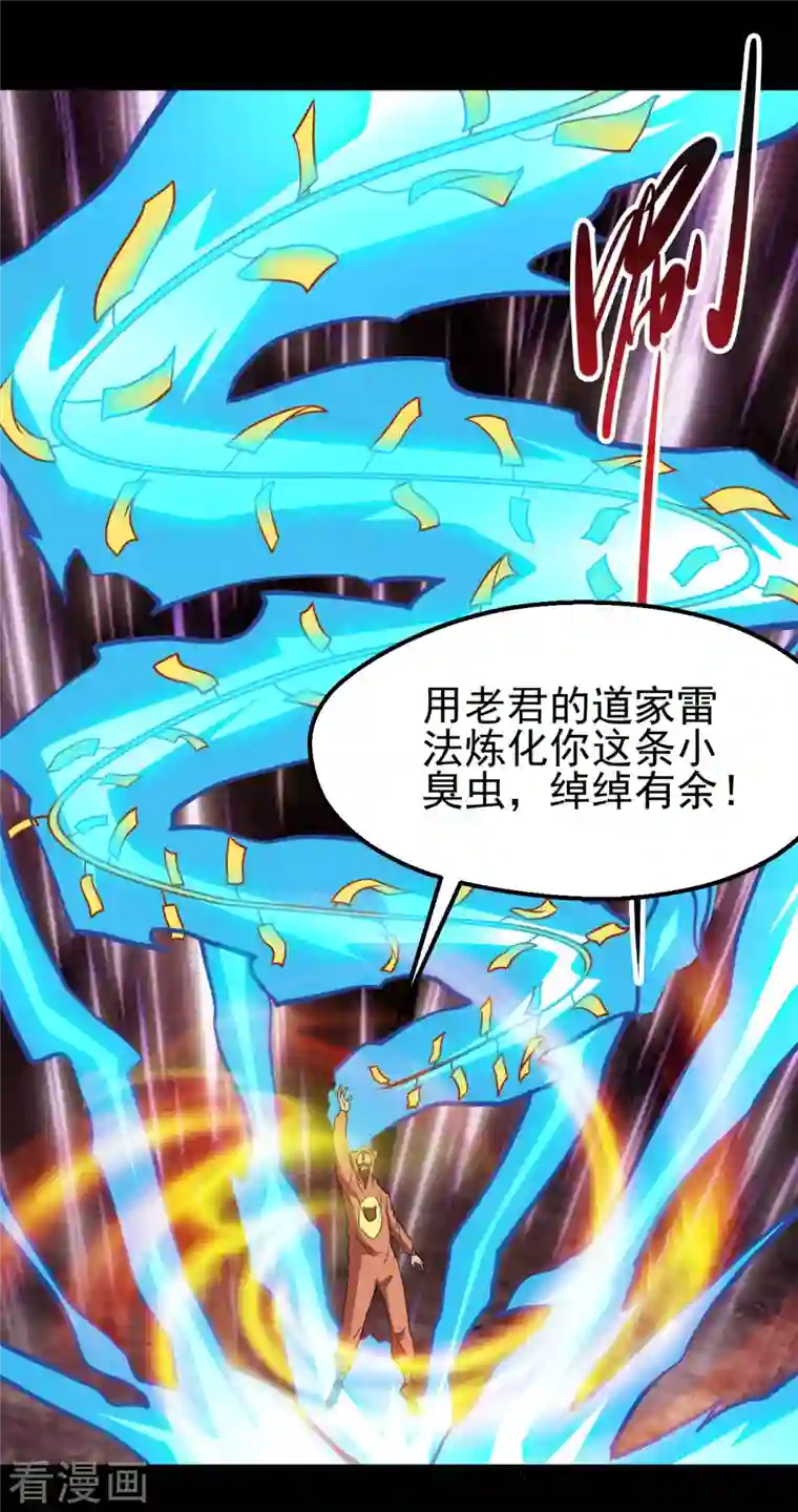 地府我开的第710话 杀人兵器