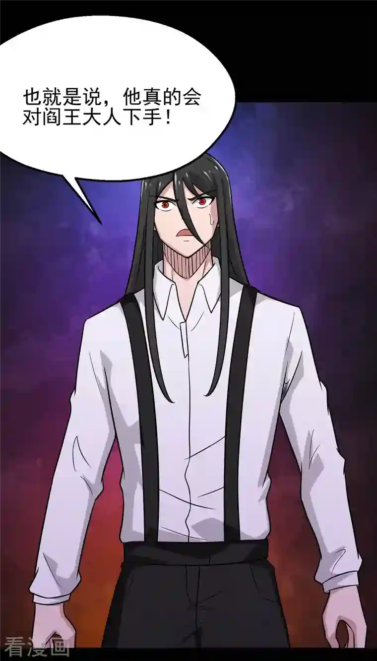 地府我开的第710话 杀人兵器