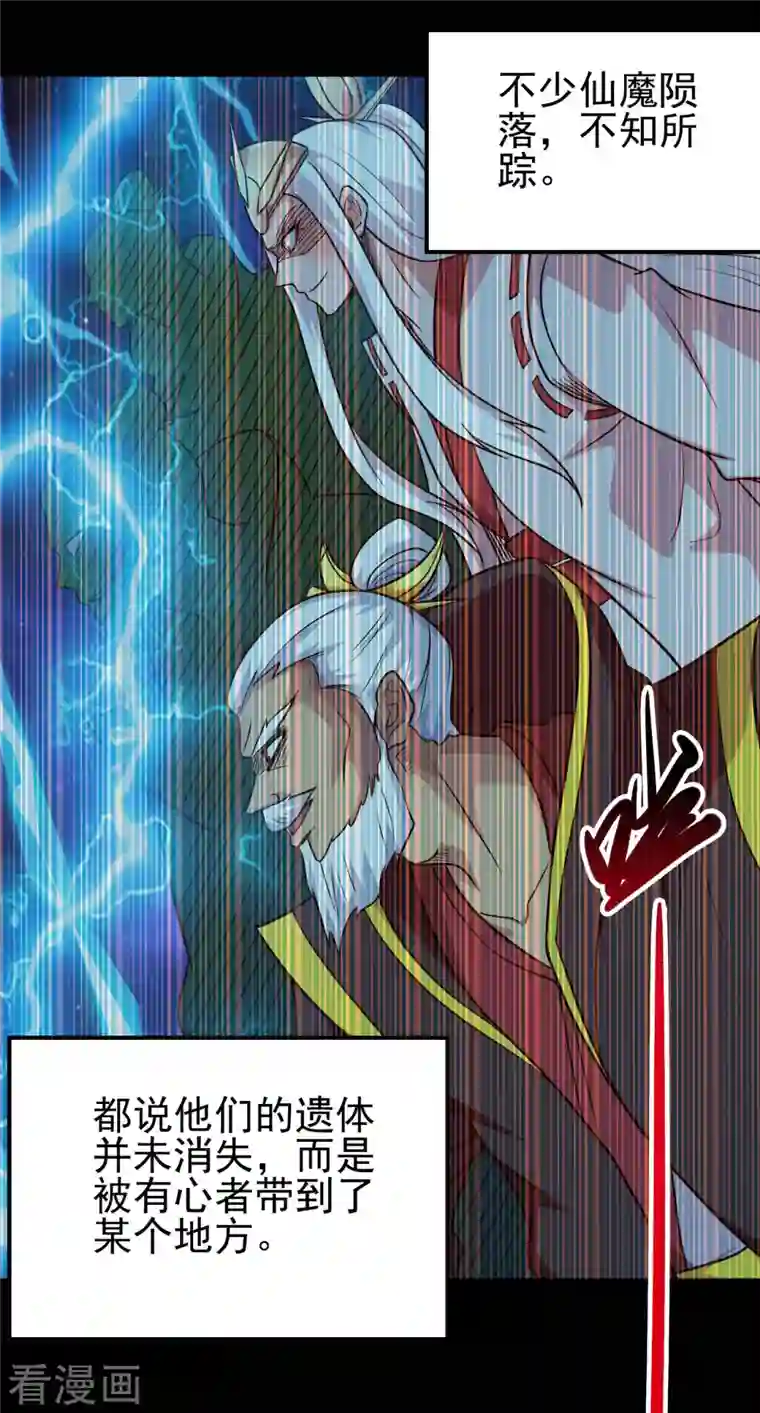 地府我开的第710话 杀人兵器