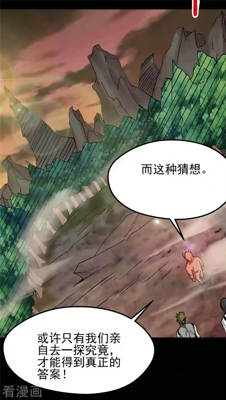 地府我开的第710话 杀人兵器