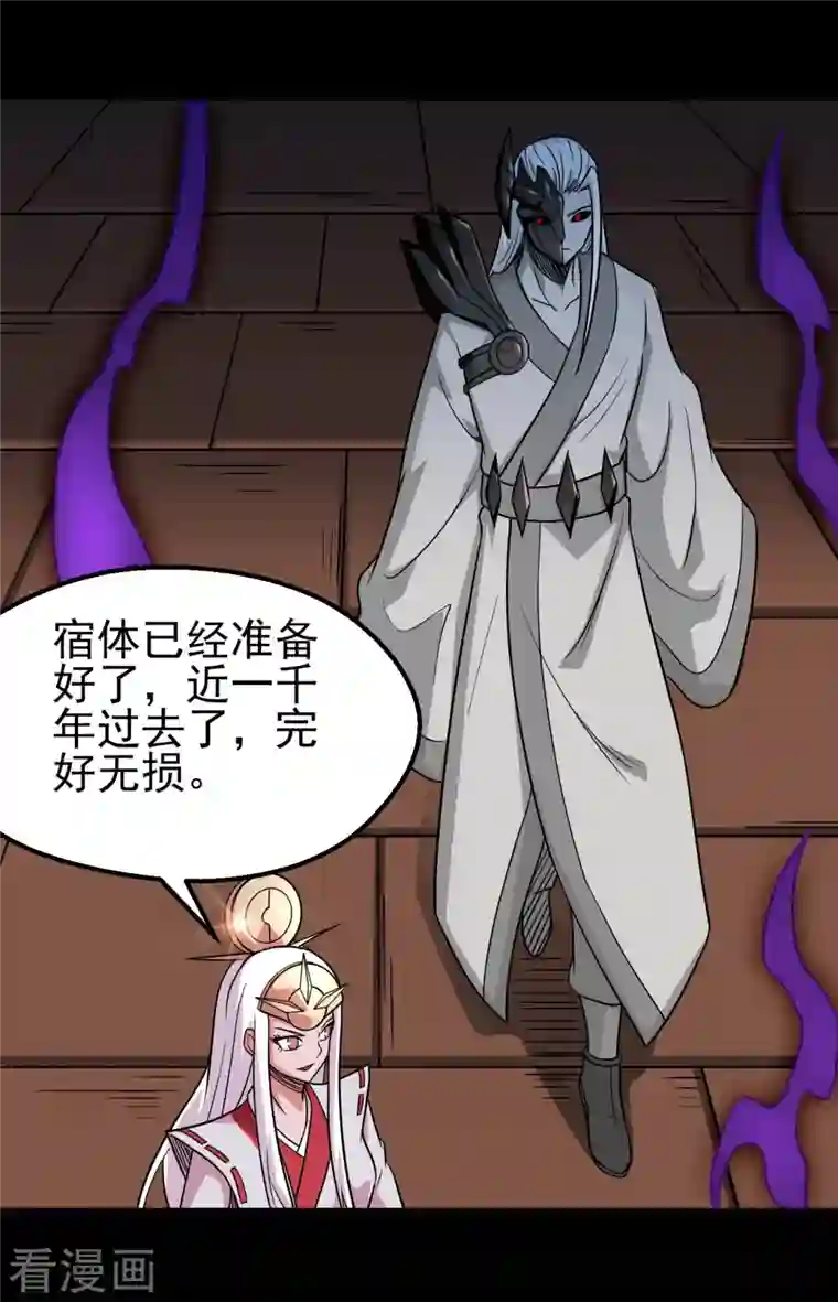 地府我开的第710话 杀人兵器